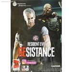 بازی Resident Evil Resistance PC برای کامپیوتر