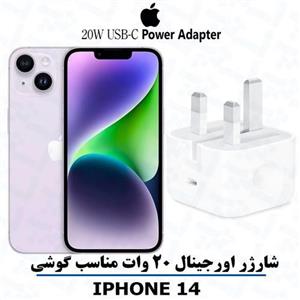 آداپتور اصلی آیفون Apple iPhone 14