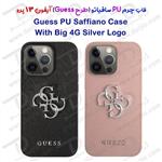 گارد چرمی PU Saffiano آیفون 13 پرو طرح Guess PU Saffiano Big 4G Silver Logo