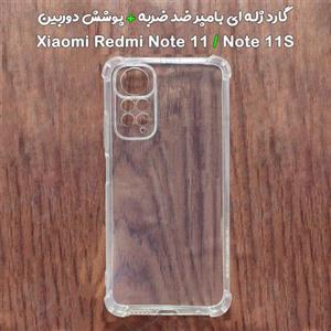 گارد ژله‌ای ضد ضربه شفاف با پوشش دوربین شیائومی Redmi Note 11-Note 11S