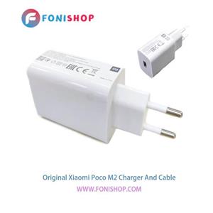شارژر اورجینال شیائومی POCO M2 فست شارژ 20 وات