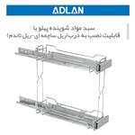 سبد مواد شوینده پهلو جهت یونیت 15 آدلان کد A371 چپ