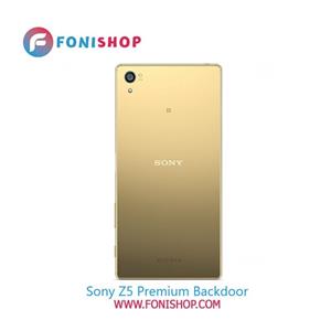 درب پشت گوشی سونی اکسپریا زد 5 Sony Xperia Z5 Premium