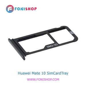 خشاب سیم کارت اصلی هوآوی Huawei Mate 10