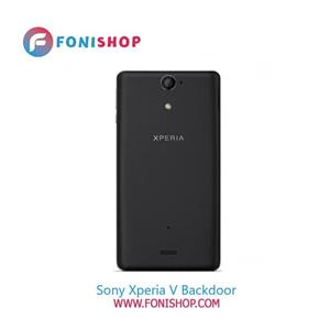 درب پشت گوشی سونی اکسپریا وی Sony Xperia V