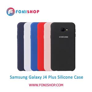 قاب سیلیکونی گوشی سامسونگ Samsung Galaxy J4 Plus – J415