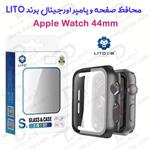 محافظ صفحه و پامپر اورجینال LITO برای ساعت هوشمند Apple Watch 44mm