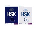 STANDARD COURSE HSK 5A استاندارد کورس اچ اس کی پنج سیاه و سفید