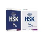 STANDARD COURSE HSK 5B استاندارد کورس اچ اس کی پنج سیاه و سفید