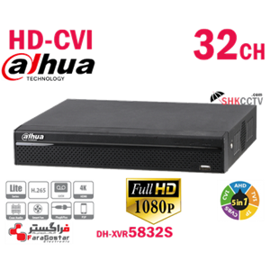 ضبط کننده ویدیویی دیجیتال DVR داهوا مدل DH-XVR5832S 