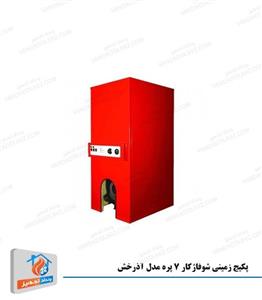 پکیج زمینی دوگانه سوز شوفاژکار 7 پره بلند مدل اذرخش AS300 