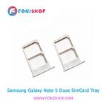 خشاب سیم کارت اصلی سامسونگ Samsung Galaxy Note 5 Duos