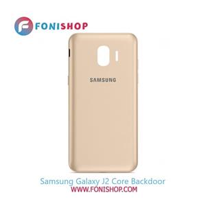 درب پشت گوشی سامسونگ گلکسی Samsung Galaxy J2 Core