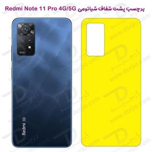 برچسب شفاف پشت شیائومی Redmi Note 11 Pro 4G-5G