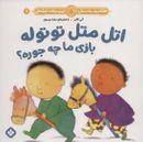 خانم اسب آبی خوشحال است