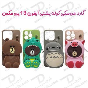 گارد عروسکی کوله پشتی مخصوص آیفون 13 پرو مکس - iPhone 13 Pro Max