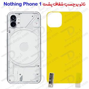 برچسب شفاف پشت ناتینگ فون 1 – Nothing Phone 1