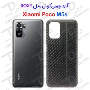 گارد چرم کربنی Xiaomi Poco M5s مدل ROXY