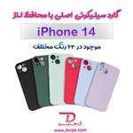 گارد سیلیکونی اصلی آیفون 14 – iPhone 14