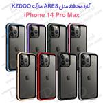 گارد ضد ضربه ARES گوشی iPhone 14 Pro Max مارک K-DOO (KZDOO)