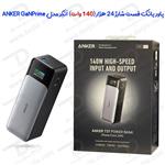 پاور بانک 24000 فست شارژ 140 وات اَنکر مدل ANKER 737 GaNPrime