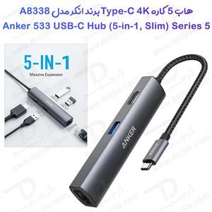 هاب 5 کاره 4K Ethernet مارک انکر مدل Anker 533 USB-C (A8338)