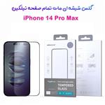 گلس شیشه ای مات تمام صفحه iPhone 14 Pro Max مارک نیلکین مدل FogMirror Full Coverage Matte