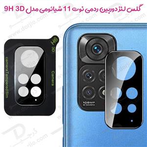 محافظ لنز شیشه ای Xiaomi Redmi Note 11 4G مدل 3D 9H