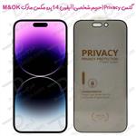 گلس Privacy حریم شخصی آیفون 14 پرو مکس iPhone Pro Max مارک M&OK 