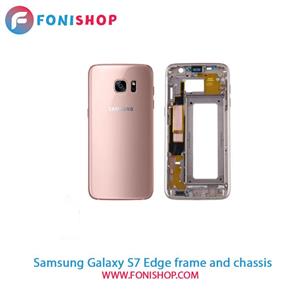 قاب و شاسی کامل سامسونگ Samsung Galaxy S7 edge 2016 G935F