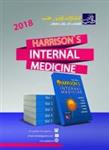 کتاب Harrison’s Principles of Internal Medicine, Twentieth Edition 2019 (Vol.4)