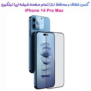 گلس شیشه ای HD تمام صفحه و محافظ لنز فول کاور iPhone 14 Pro Max مارک نیلکین 