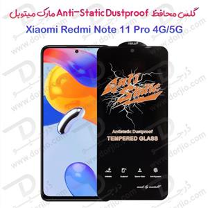 گلس شیشه ای میتوبل شیائومی Redmi Note 11 Pro 4G-5G مدل Anti Static Dustproof