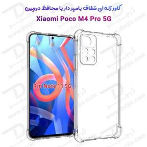گارد ژله ای شفاف ضد ضربه فول کاور شیائومی Poco M4 Pro 5G