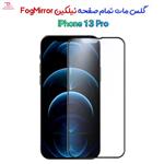 گلس مات تمام صفحه iPhone 13 Pro نیلکین مدل FogMirror