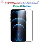 گلس مات تمام صفحه iPhone 13 Pro Max نیلکین مدل FogMirror