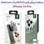 محافظ لنز رینگی فلزی HD Plus گوشی iPhone 14 Pro مارک Green Lion