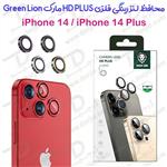 محافظ لنز رینگی فلزی HD Plus گوشی iPhone 14 مارک Green Lion