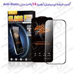 گلس شیشه ای Anti Static گوشی iPhone 14 Plus مارک Mietubl