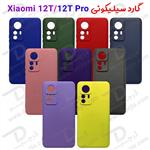 قاب سیلیکونی محافظ دوربین دار Xiaomi 12T – Xiaomi 12T Pro