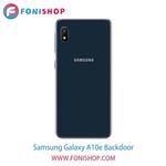 درب پشت گوشی سامسونگ گلکسی Samsung Galaxy A10e