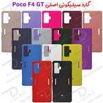 گارد سیلیکونی اصلی Xiaomi Poco F4 GT