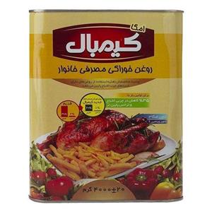 روغن گیاهی جامد 4000 گرمی کیمبال