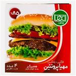 همبرگر 85 درصد گوشت قرمز 4 عددی 400 گرمی مهیا پروتئین