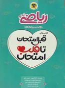 فرمول بیست هندسه دوازدهم