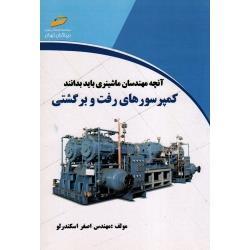 پمپ های سانتریفیوژ