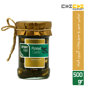 ترشی سیر با سبزیجات گرین فیلد (680 گرم)