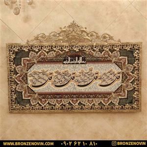 تابلو فرش برنز چهار قل گل نقلی سایز بزرگ