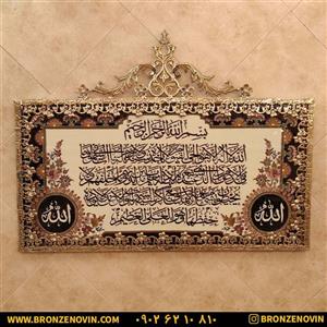 تابلو فرش برنز آیت الکرسی گل نقلی سایز بزرگ