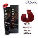 رنگ مو آرتگو سری تناژ خاص حجم 150 میلی لیتر - قرمز آتشی شماره 7F